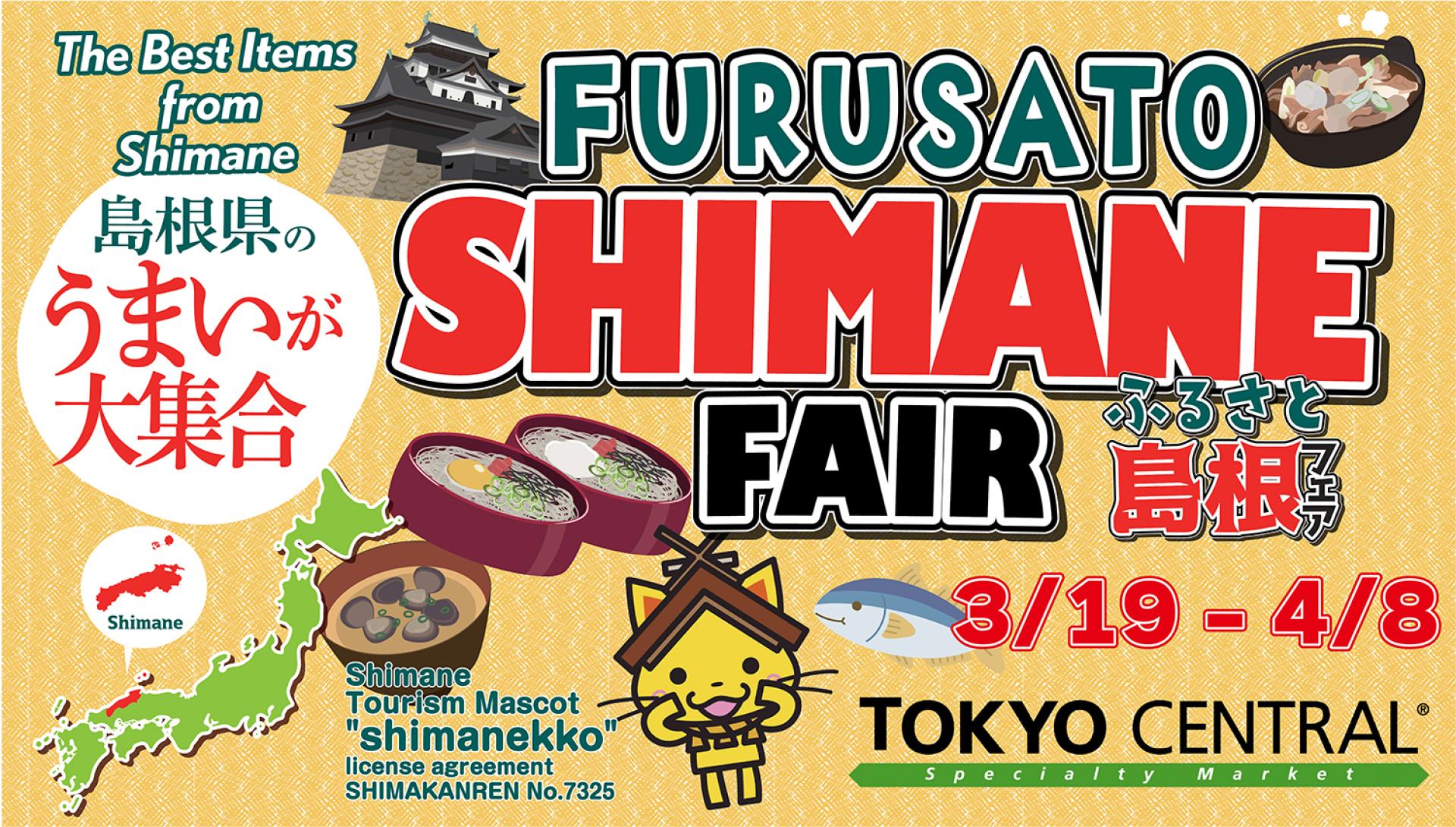 Shiumane Fair